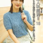 産婦人科痴●！！ 18 何も知らない若妻に治療と称して中出しまでっ！！  Complete版