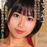 イヤでイヤで…無理矢理に夫の代わりに参加させられた町内会で…辱められ…玩具にされ…オヤジ達に身体中を汚され中出しされた Episode.03市川りく