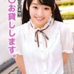 【メガ盛り合本版】〇〇お貸しします。 Special版 2