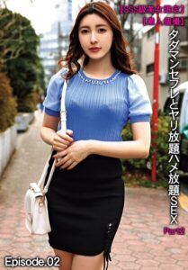 【SSS級美女限定】【素人個撮】タダマンセフレとヤリ放題ハメ放題SEX Part2 Episode.02