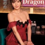Red Dragon 結城のの Episode.03結城のの