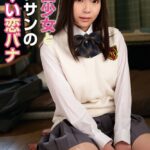 家出少女とオジサンの淡〜い恋バナ 佐久良咲希 Complete版佐久良咲希