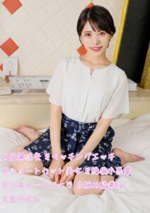 #個撮流失 #マッチングエッチ #ショートカット美女 #絶倫小悪魔 #バキュームフェラ #極め騎乗位 #生中出し