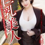 巨乳美人 天晴乃愛 完全版天晴乃愛