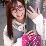 ムラムラし過ぎるメガネ腐女子の呆れたマゾ妄想 沙月恵奈 Vol.1