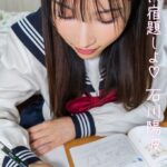 一緒に宿題しよ 石川陽波石川陽波