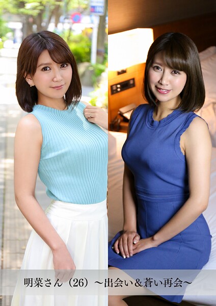 【舞ワイフ公式写真集】明菜さん（26）〜出会い＆蒼い再会〜----