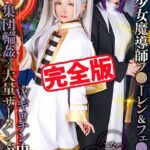 【完全版】Wギロチン中出し集団輪●×大量ザーメンぶっかけ / 柏木こなつ 由良かな