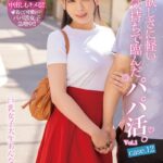 お金欲しさに軽い気持ちで臨んだパパ活。 Vol.1 / 花柳杏奈