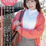 再会した元カノ 一夜のイチャラブ 純愛STORY Vol.2 / さつき芽衣