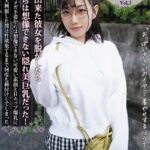 初めて出来た彼女を脱がしたら着衣からは想像できない隠れ美巨乳だった！ Vol.3 / 小梅えな