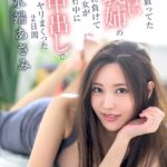 前から狙ってた色っぽい義姉の誘惑に負けて彼女が旅行中に生中出しでヤリまくったScene.2日間 水端あさみ Scene.1