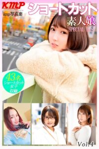 ショートカット素人娘 SPECIAL BEST Vol.4----