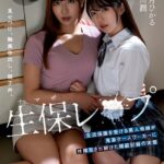 生保（ナマポ）レ●● 生活保護を受ける美人母娘が鬼畜ケースワーカーに性搾取され続けた隠蔽記録の実態 Vol.2