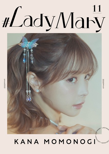 ＃LadyMary 桃乃木かな