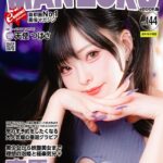 eMAN-ZOKU Vol，144