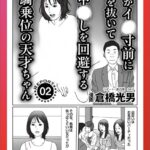 ルポ 男がイク寸前に腰を抜いて回避する天才ちゃん★農家の息子さんと結婚したい★孤高の風俗 窓女 新宿のぞき部屋★私と遊んでくれる方へ 連絡先は小田急線の男子トイレに書いてます★裏モノJAPAN----