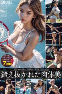 鍛え抜かれた肉体美 AI MOMENT SPORTS COLLECTION 【ヌード版】----