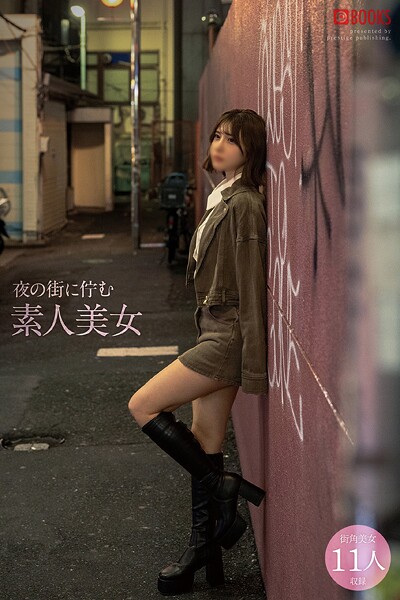 夜の街に佇む素人美女----