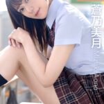 PRESTIGE POSE MESSAGE 蒼乃美月04