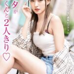 流川夕が素人くんと2人きり◇ Vol.02流川夕
