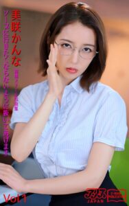 ソープに行きたくならないように抜いてあげます 美咲かんな Vol.1 アリスJAPAN電子書籍写真集
