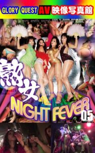 AV映像写真館 GLORY QUEST 熟女NIGHT FEVER 05