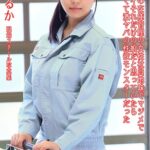 勤め先の在庫管理の女性社員 地味でマジメでデカパイ それだけの娘だと思っていたら全然違くて激ヤバの性欲モンスターだった 総集版 稲場るか アリスJAPAN電子書籍写真集
