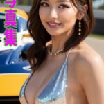 AI写真集 妄想熟女レースクイーン37