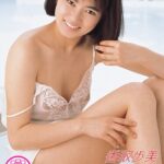香取歩美 夏色天使 Vol.1 【アリスJAPAN capture ebook デジタルリマスター版】