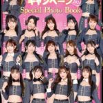 みんなあつまれ MOODYZキャンペーン2024 スペシャルフォトブック