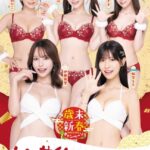 歳末新春SUPERキャンペーン2024-2025せくしーこれくしょん桜空もも 伊藤舞雪 小野六花 川越にこ 佐々木さき
