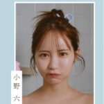 とられち 小野六花小野六花