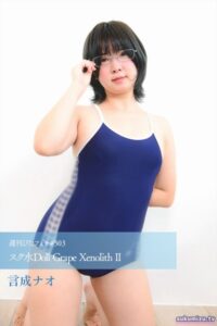 週刊ぴたフェチ＃503 スク水Doll GR●●E Xenolith II言成ナオ