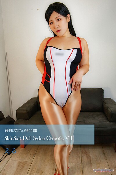 週刊ぴたフェチ＃1180 SkinSuit Doll Sedna Osmotic VIII