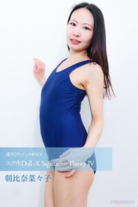 週刊ぴたフェチ＃919 スク水Doll -X Sagittarius Theory IV