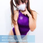 週刊ぴたフェチ＃960 競泳水着Doll Exsphere Enigma V