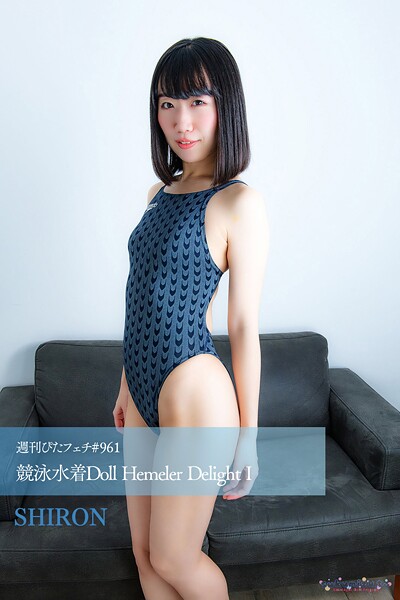 週刊ぴたフェチ＃961 競泳水着Doll Hemeler Delight I----