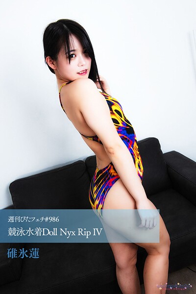 週刊ぴたフェチ＃986 競泳水着Doll Nyx Rip IV