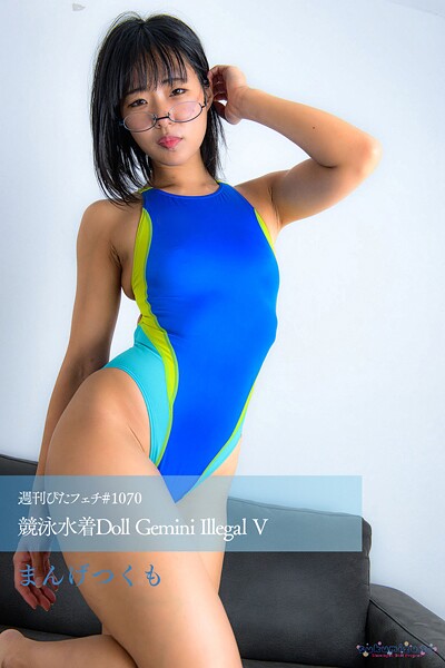 週刊ぴたフェチ＃1070 競泳水着Doll Gemini Illegal Vまんげつくも