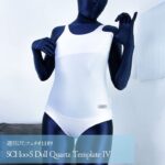 週刊ぴたフェチ＃1189 SCHoo-S Doll Quartz Template IV