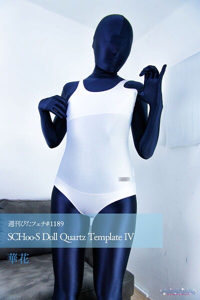 週刊ぴたフェチ＃1189 SCHoo-S Doll Quartz Template IV