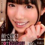 顔で抜く！！顔面ドアップPOV アマ9サド1 スーパースイートサディスティック彼女のイチャイチャ早漏射精管理 Vol.1