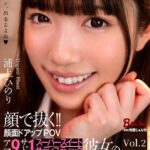 顔で抜く！！顔面ドアップPOV アマ9サド1 スーパースイートサディスティック彼女のイチャイチャ早漏射精管理 Vol.2
