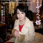 愛しのデリヘル嬢 17 素人売春生中出し ●撮強●撮り下ろし デリヘル呼んだら長崎出身の九州弁やったとよ〜ばってんエロ可愛すぎるOLやった件 完全版
