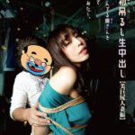素人初吊るし生中出し【美巨尻人妻編】お隣に住んでる奥さんを蚊帳の中でくくってみた… 城山若菜 Vol.3