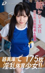 器具庫で淫乱体育少女