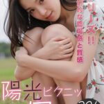 陽光ピクニックの尻----