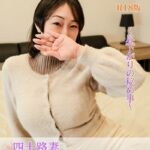 素人若妻個撮 フルヌード 〜昼下がりの秘め事〜 四十路妻 陽葵（ひまり）42歳 R18版