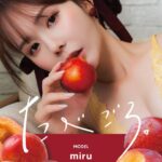 たべごろ。mirumiru
